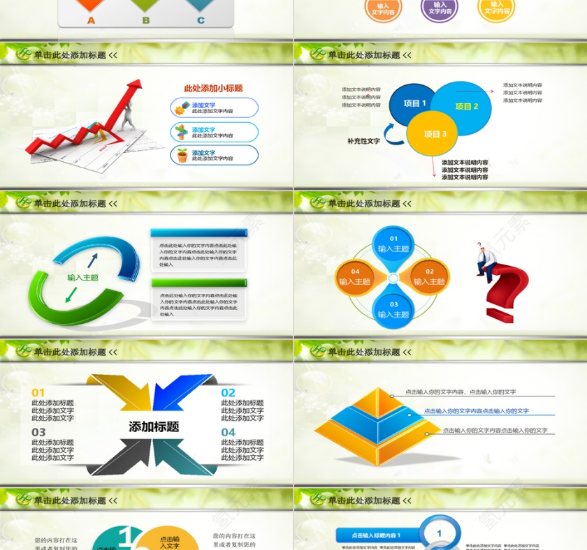 人口与计划生育年终工作总结PP第2张