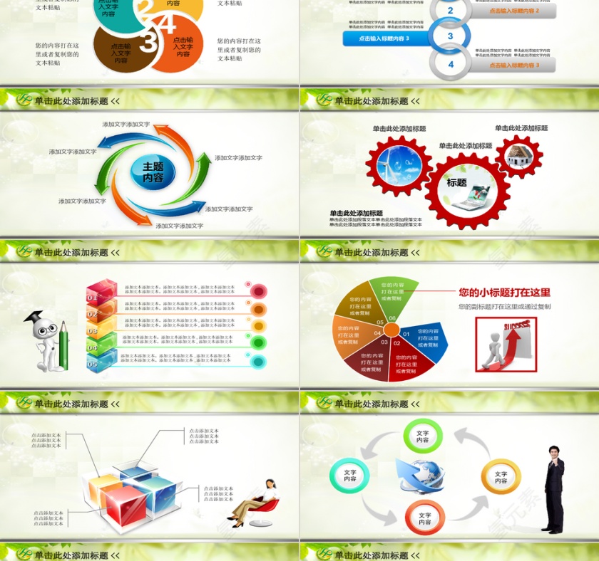 人口与计划生育年终工作总结PP第3张