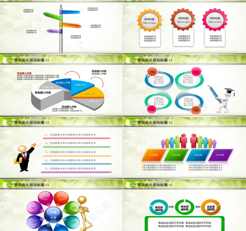 人口与计划生育年终工作总结PP第4张