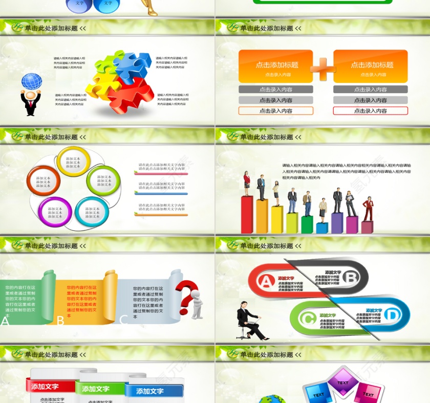 人口与计划生育年终工作总结PP第5张