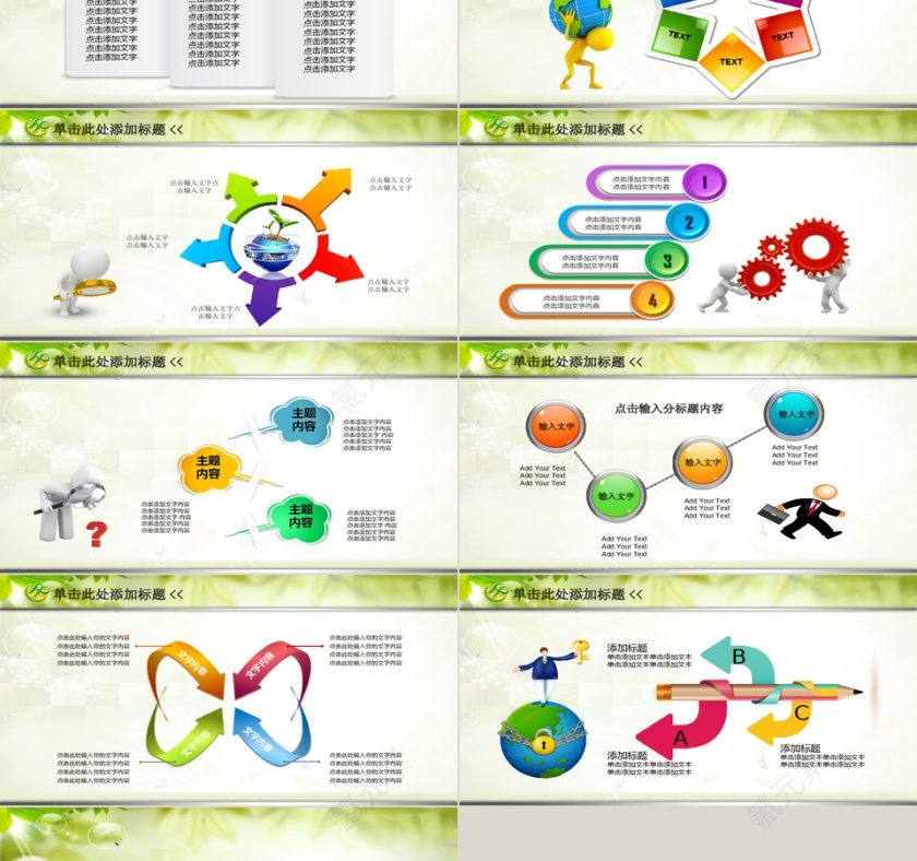 人口与计划生育年终工作总结PP第6张