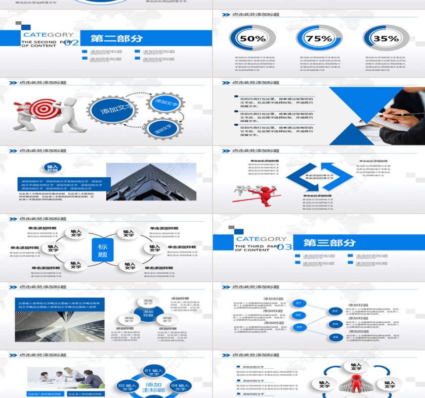 时尚高端金融理财投资保险银行股第2张
