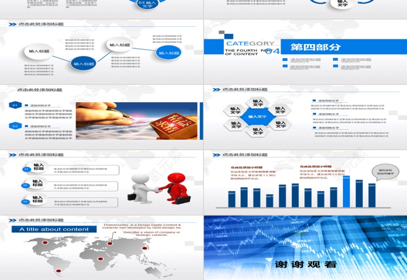 时尚高端金融理财投资保险银行股第3张