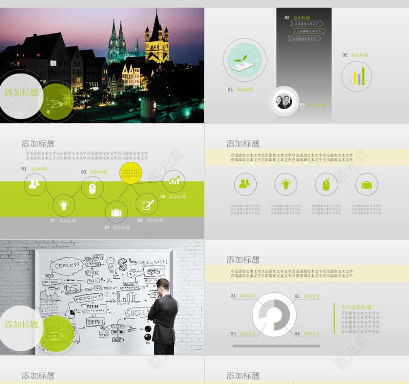 ppt模板第4张