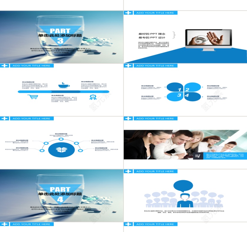 -蓝色健康医疗健康通用PPT模第3张