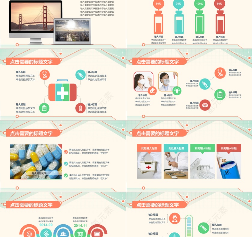 扁平化医学类述职报告年终总结第2张