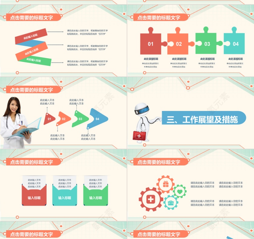 扁平化医学类述职报告年终总结第4张