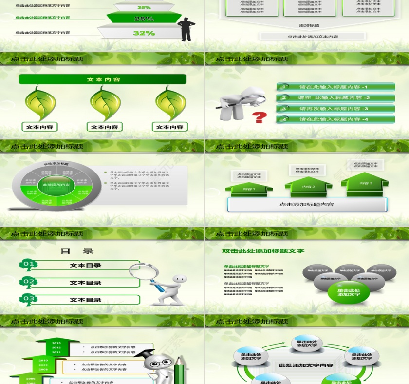 医院医疗医生关爱健康动态ppt第2张