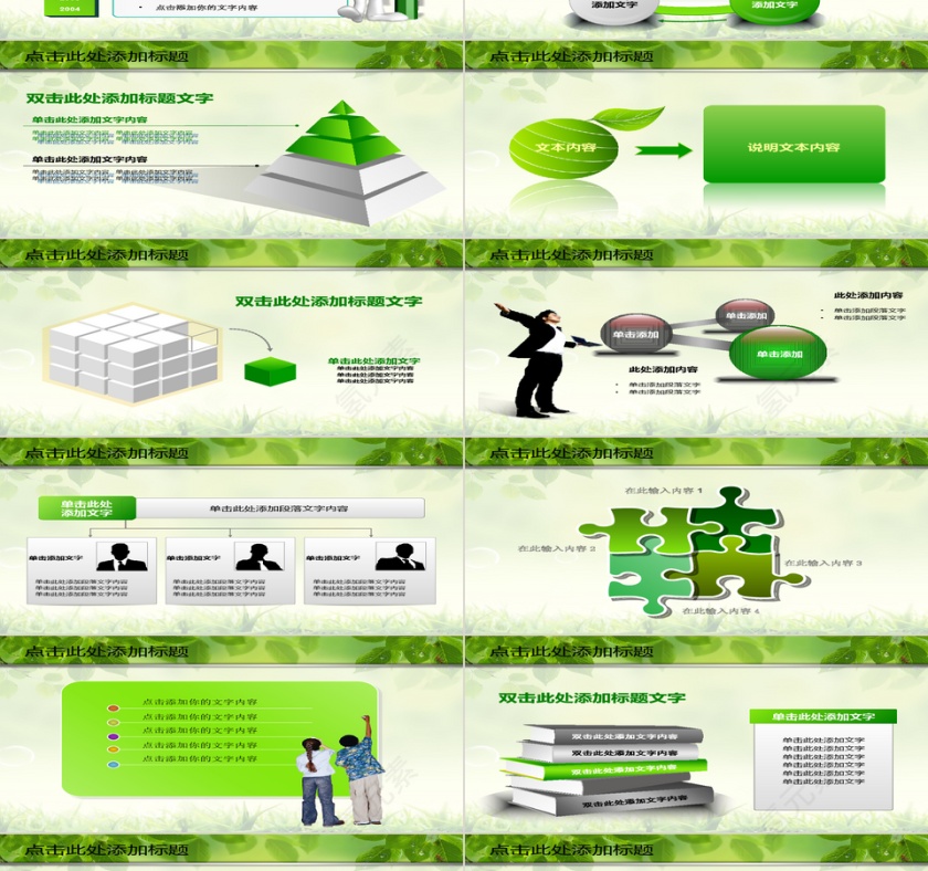 医院医疗医生关爱健康动态ppt第3张