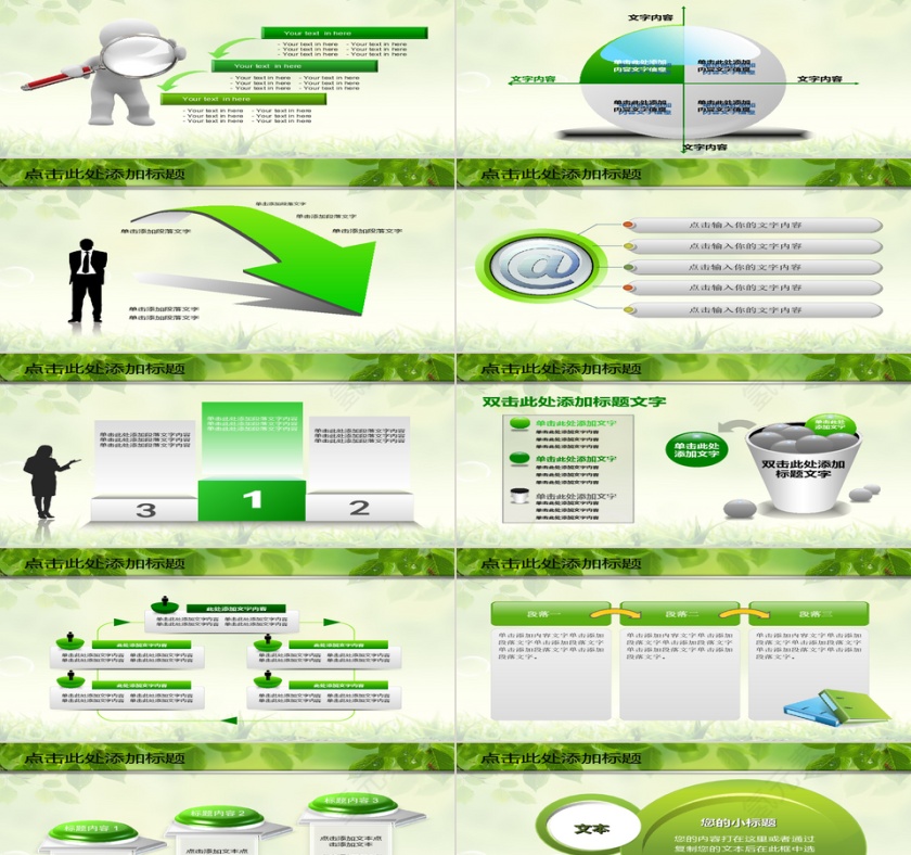 医院医疗医生关爱健康动态ppt第4张