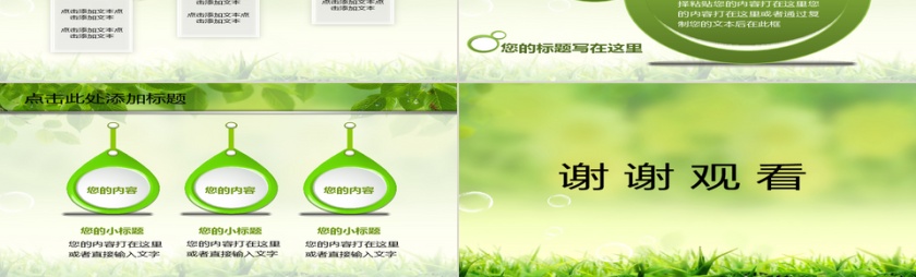 医院医疗医生关爱健康动态ppt第5张