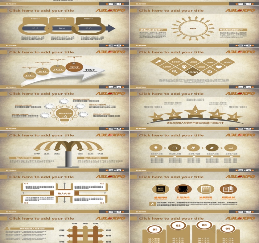 颁奖晚会金融投资理财报告PPT第2张