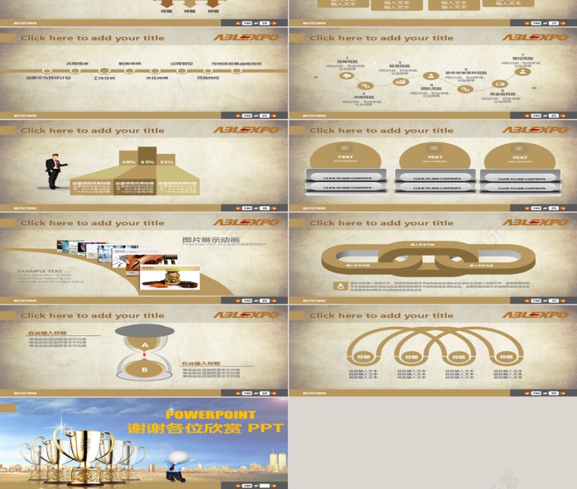 颁奖晚会金融投资理财报告PPT第3张