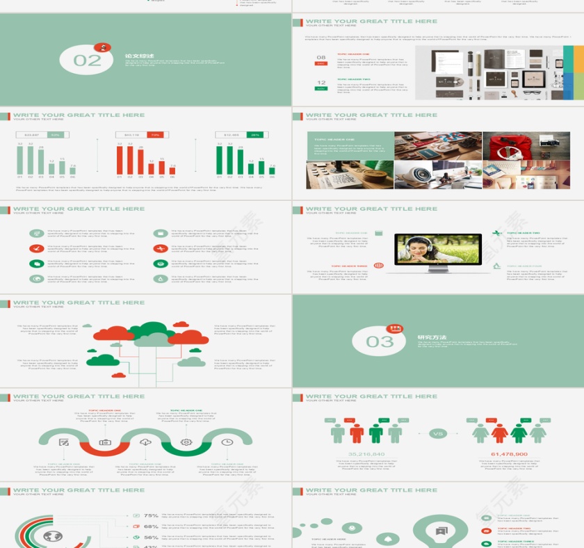 医学相关公司总结答辩ppt模板第2张