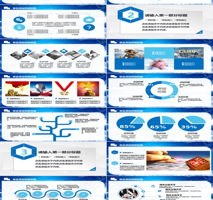 财务报表数据统计分析PPT理财第2张