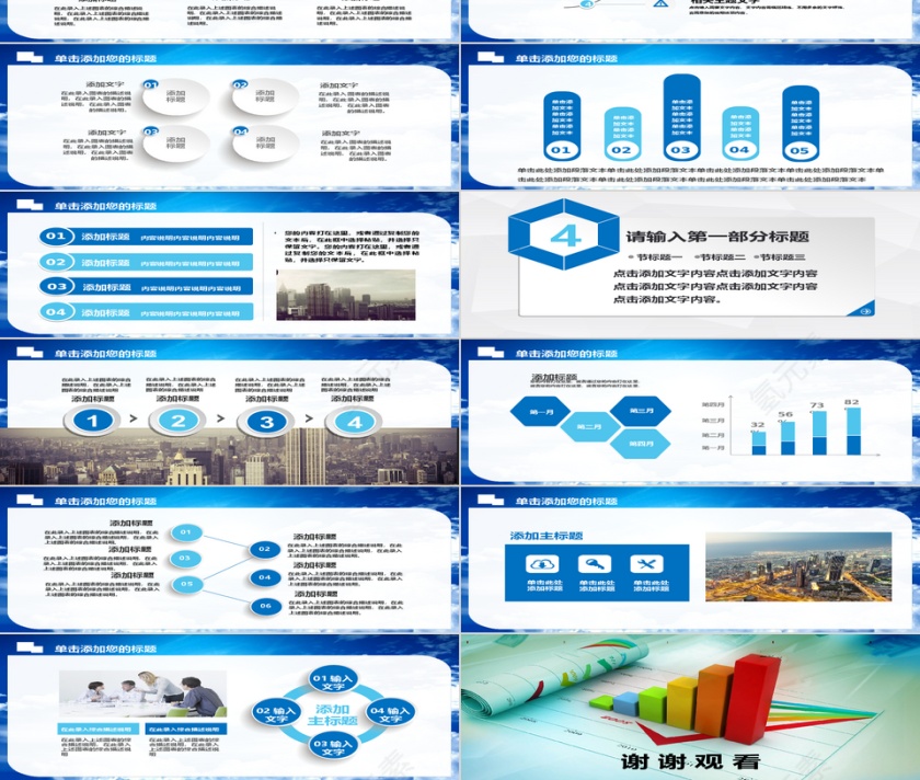 财务报表数据统计分析PPT理财第3张
