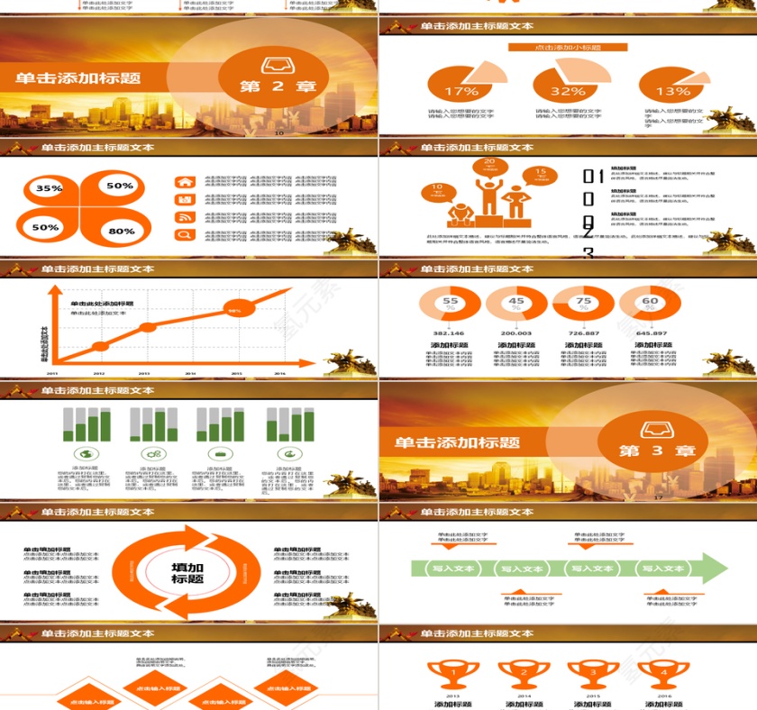 商务金融年终总结动态PPT模板第2张