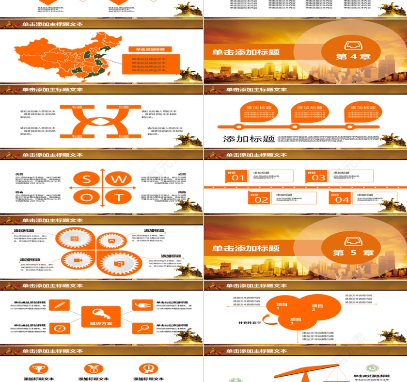 商务金融年终总结动态PPT模板第3张