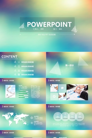 ppt素材