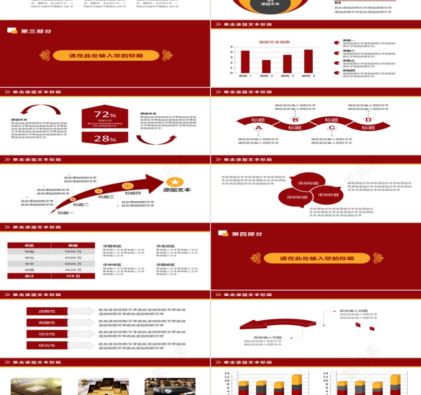 金融理财证券通用PPT模板第3张