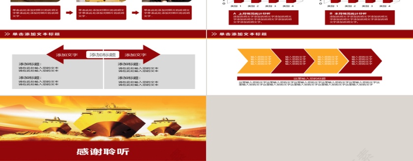 金融理财证券通用PPT模板第4张