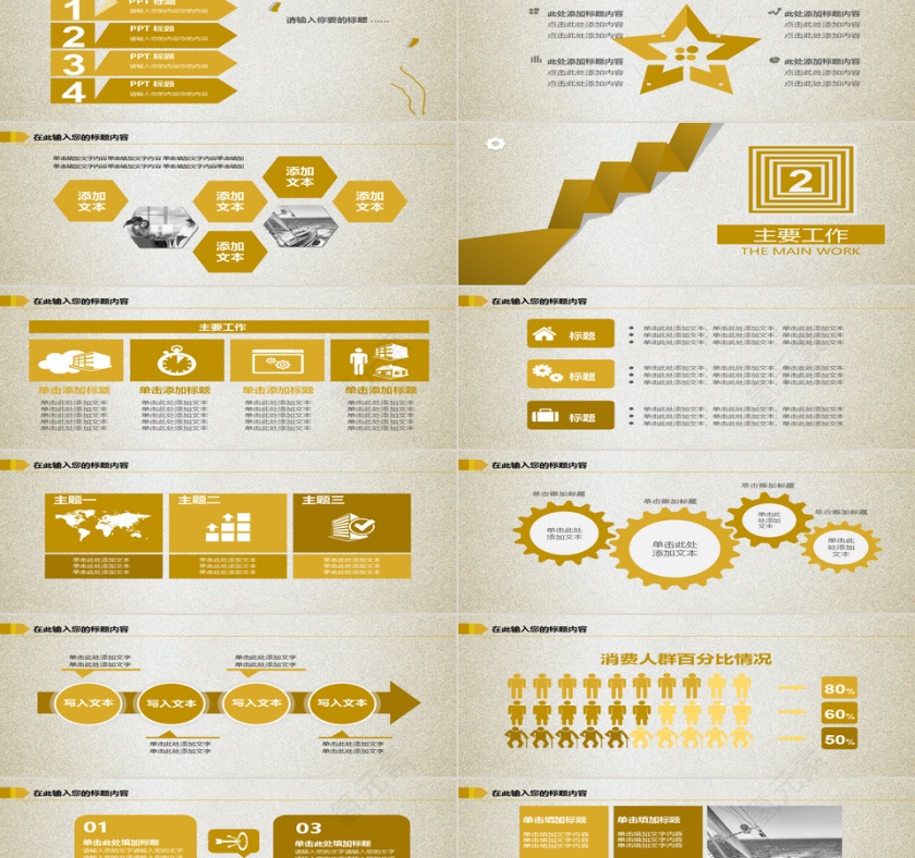 抢占商机金融投资PPT模板第2张