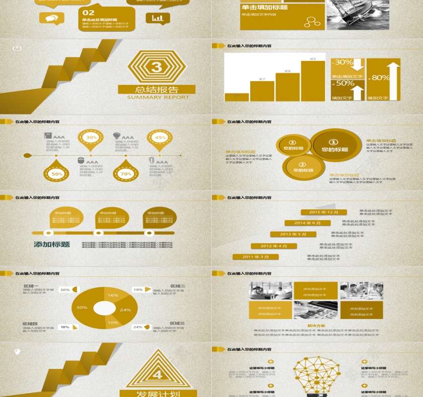抢占商机金融投资PPT模板第3张