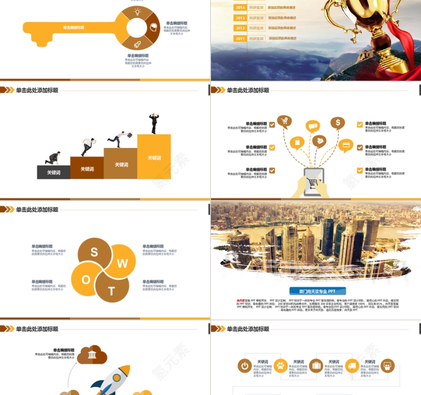 高端金融财富报告PPT模板第2张