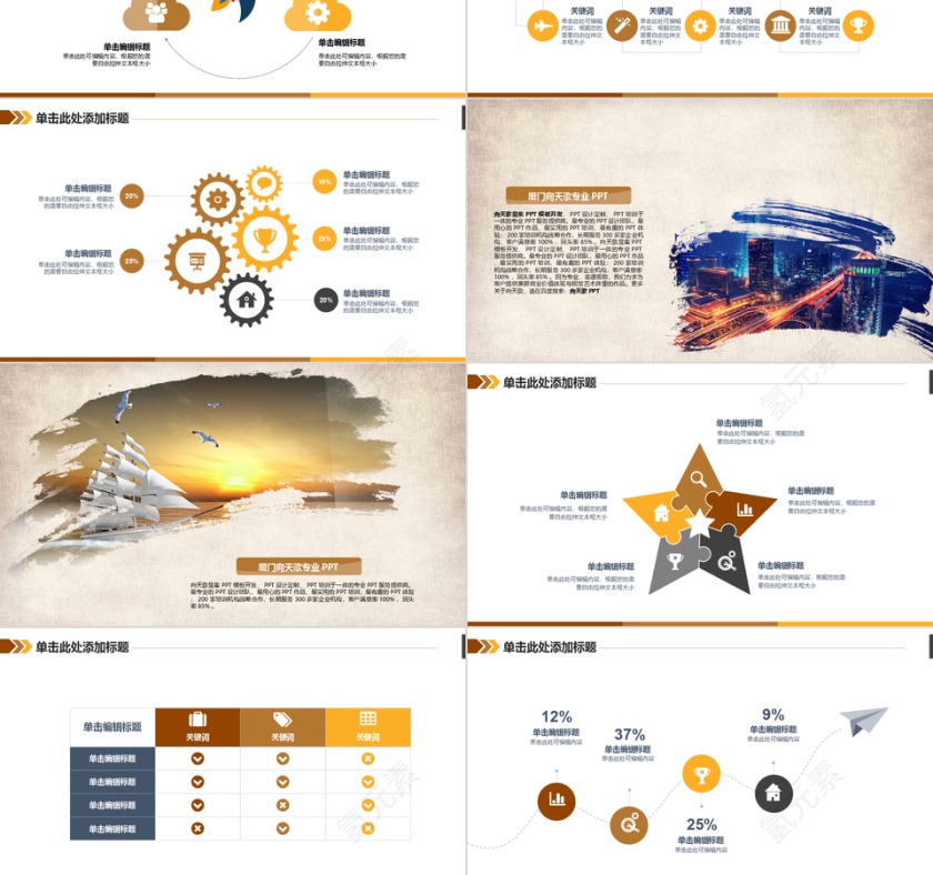 高端金融财富报告PPT模板第3张