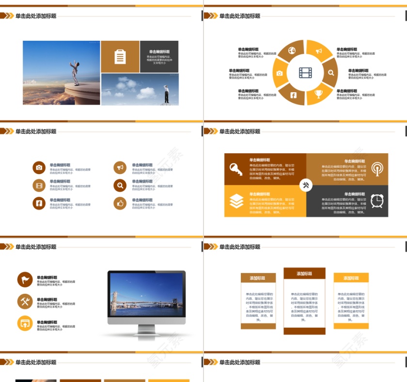 高端金融财富报告PPT模板第4张
