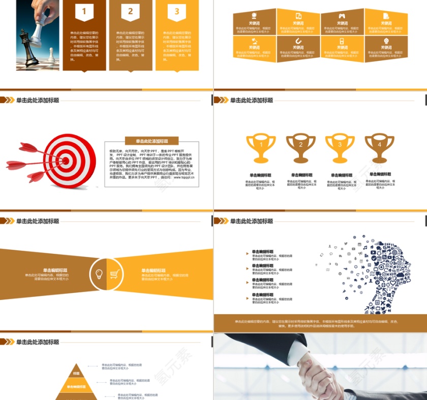 高端金融财富报告PPT模板第5张