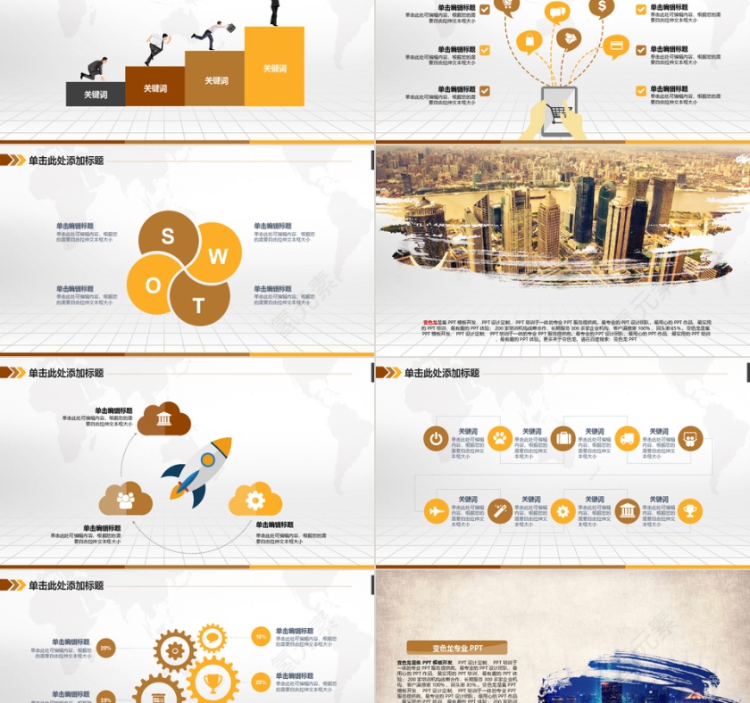 通用完整金融投资PPT模板第2张