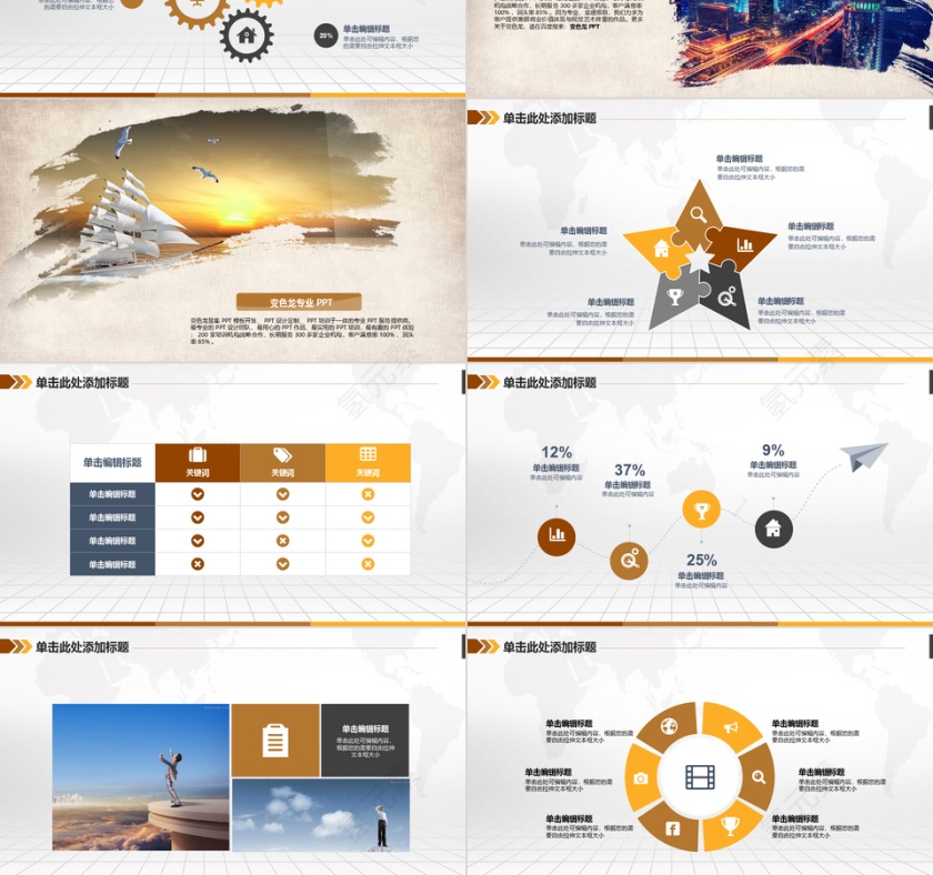 通用完整金融投资PPT模板第3张