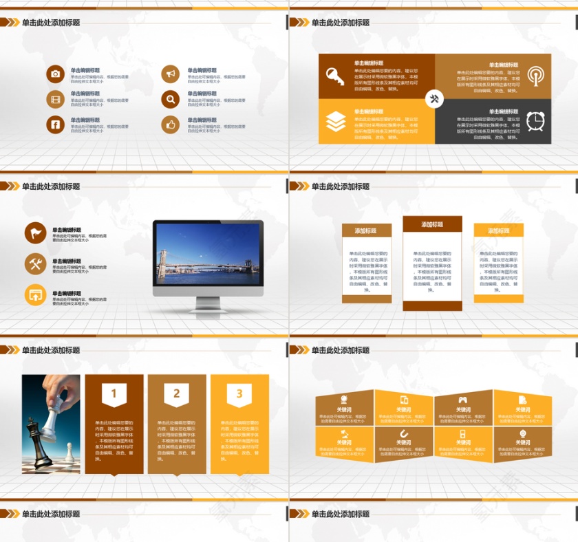 通用完整金融投资PPT模板第4张