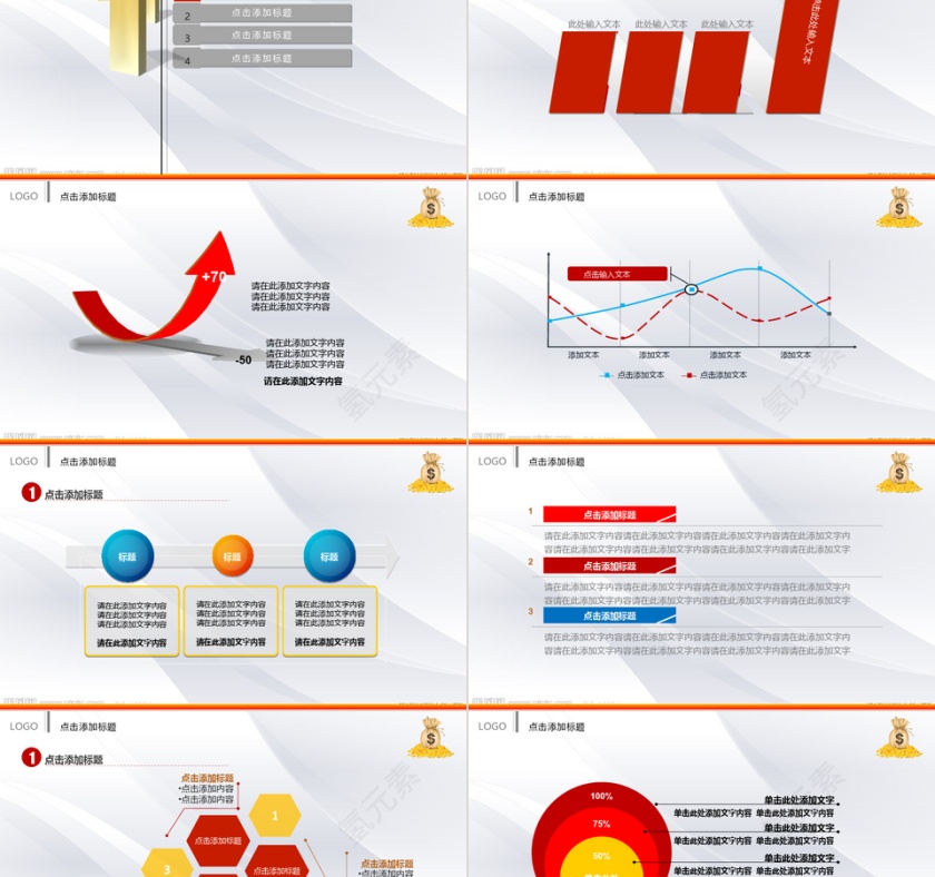 金币金融投资理财工作总结PPT第2张