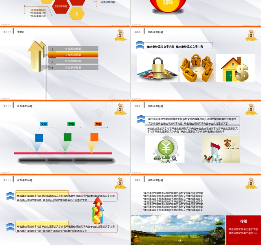 金币金融投资理财工作总结PPT第3张