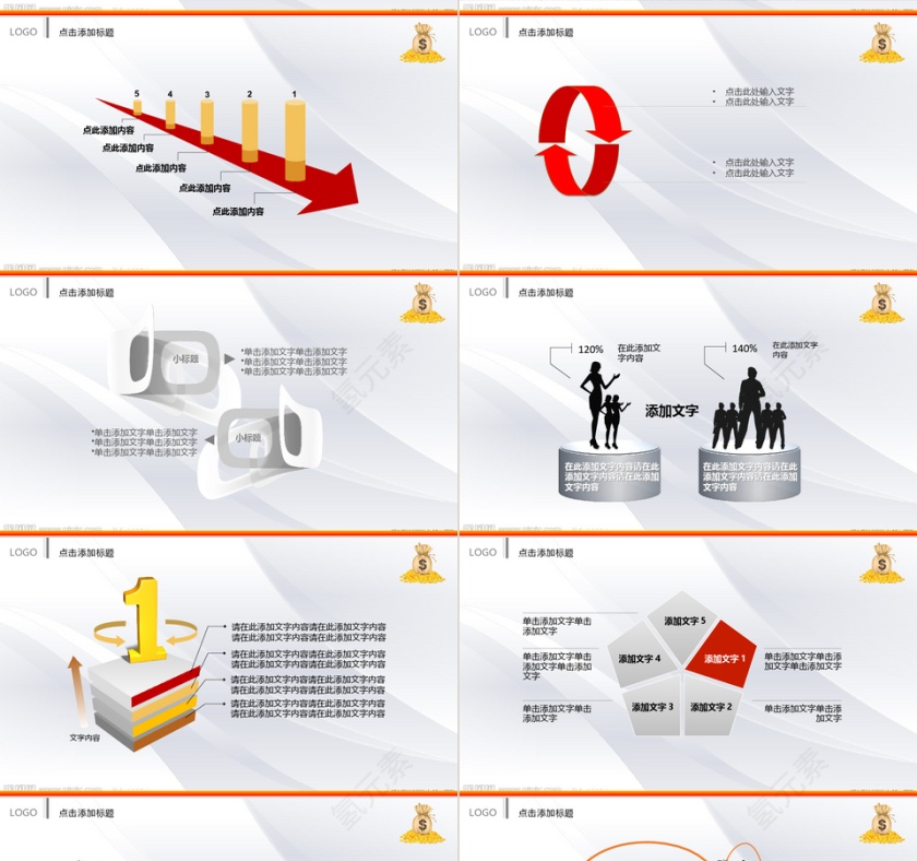 金币金融投资理财工作总结PPT第4张