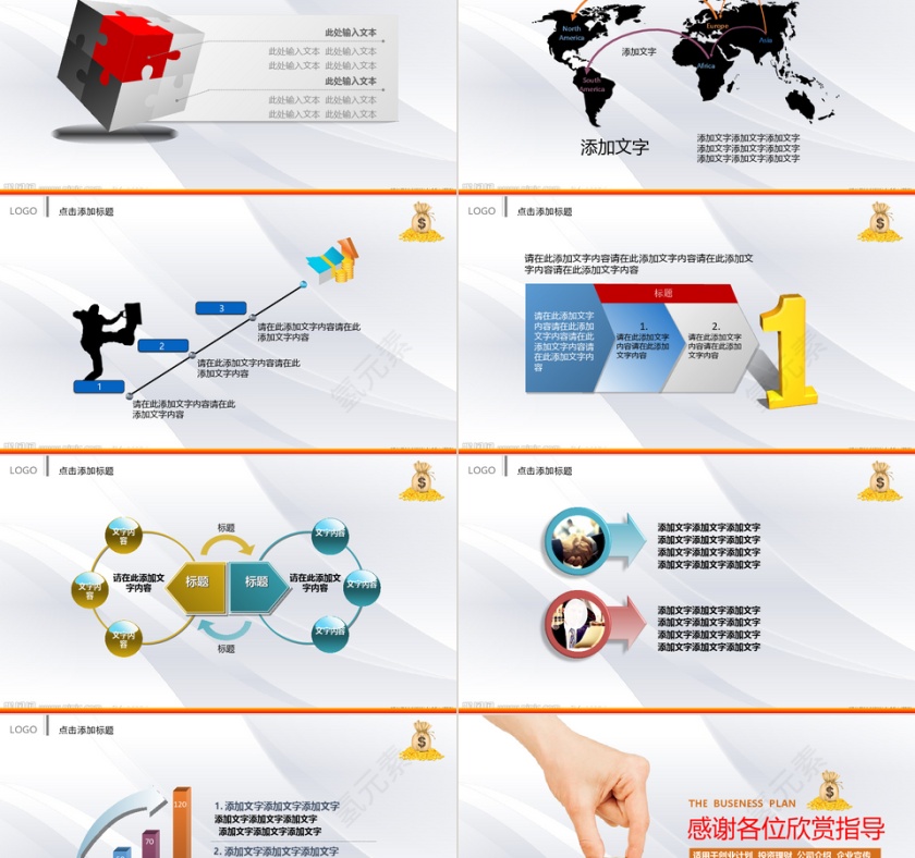 金币金融投资理财工作总结PPT第5张