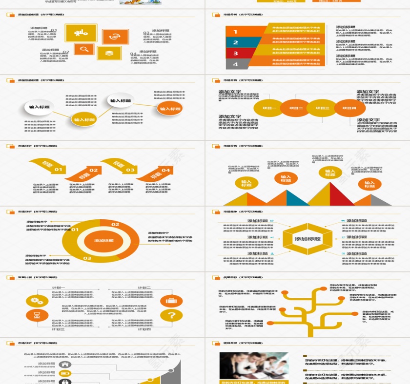 简洁大气财务理财投资金融PPT第2张