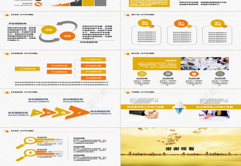 简洁大气财务理财投资金融PPT第3张