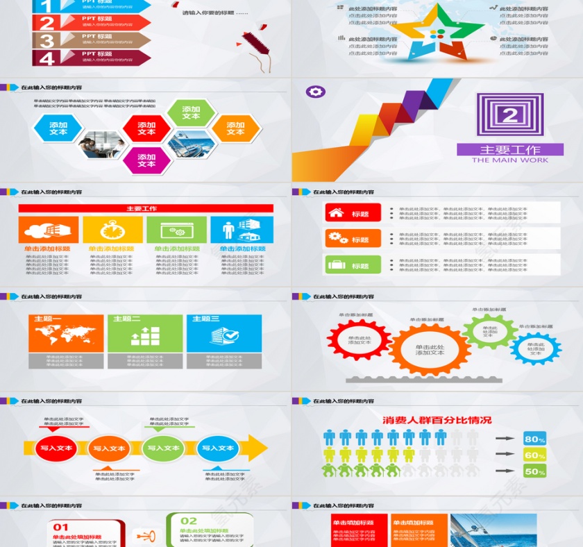 大气金融投资理财平台报告PPT第2张
