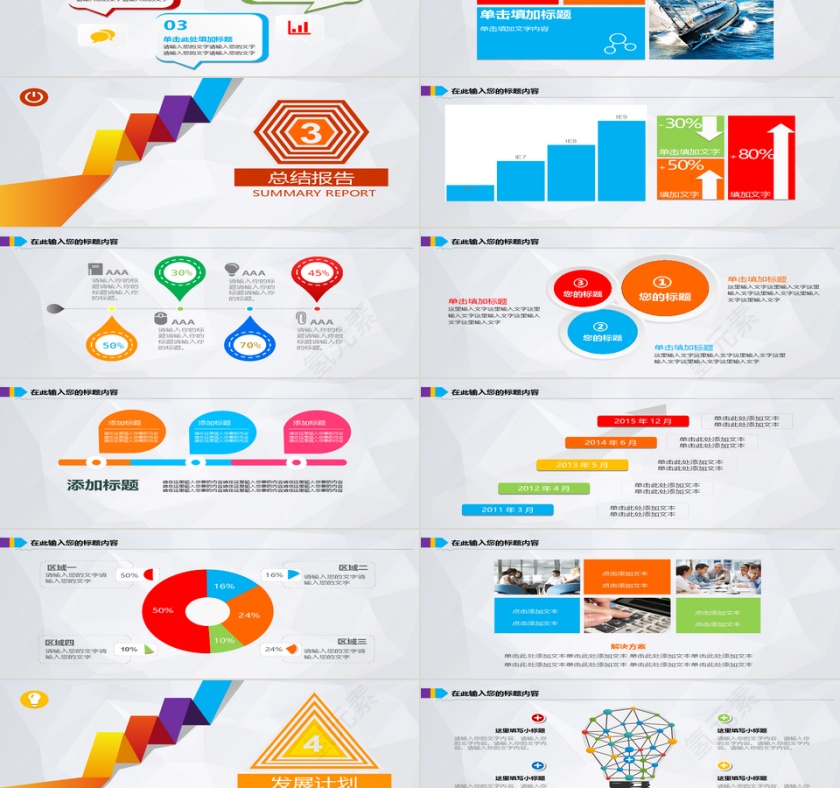 大气金融投资理财平台报告PPT第3张