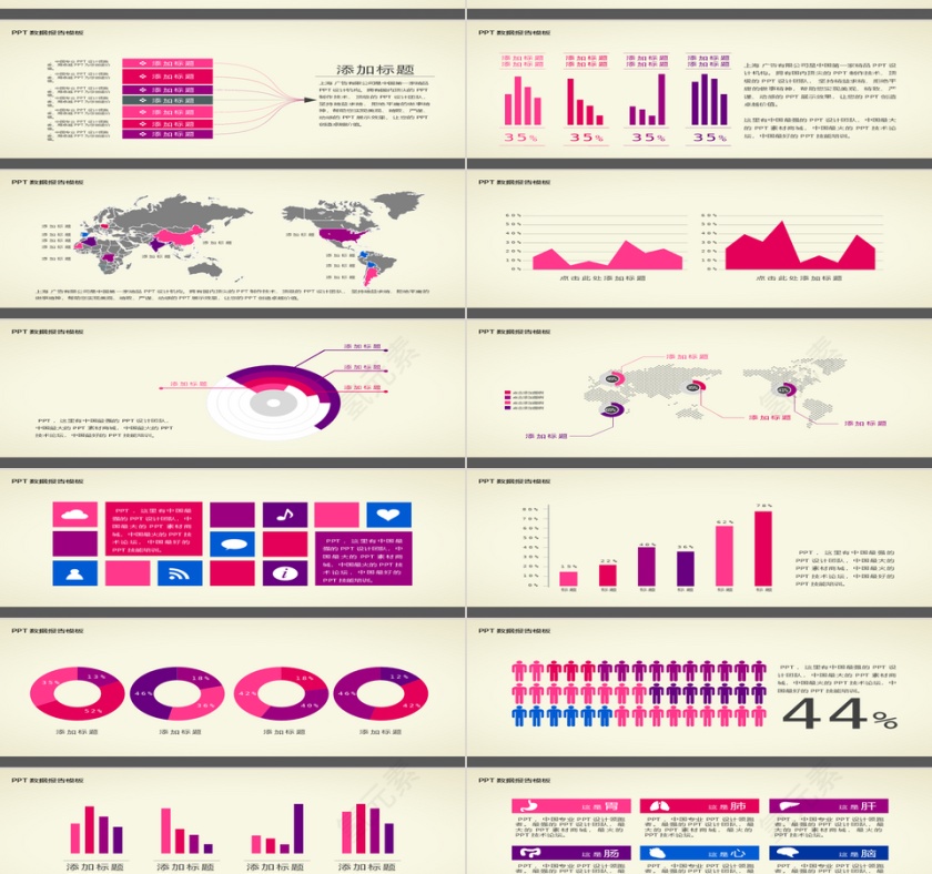 精品数据红色商务报表PPT模板第2张