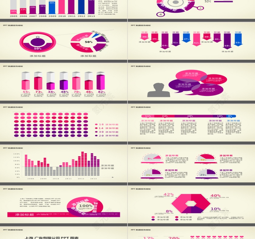 精品数据红色商务报表PPT模板第11张