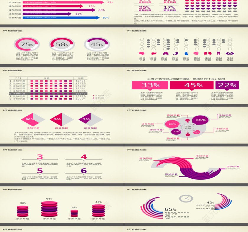精品数据红色商务报表PPT模板第12张