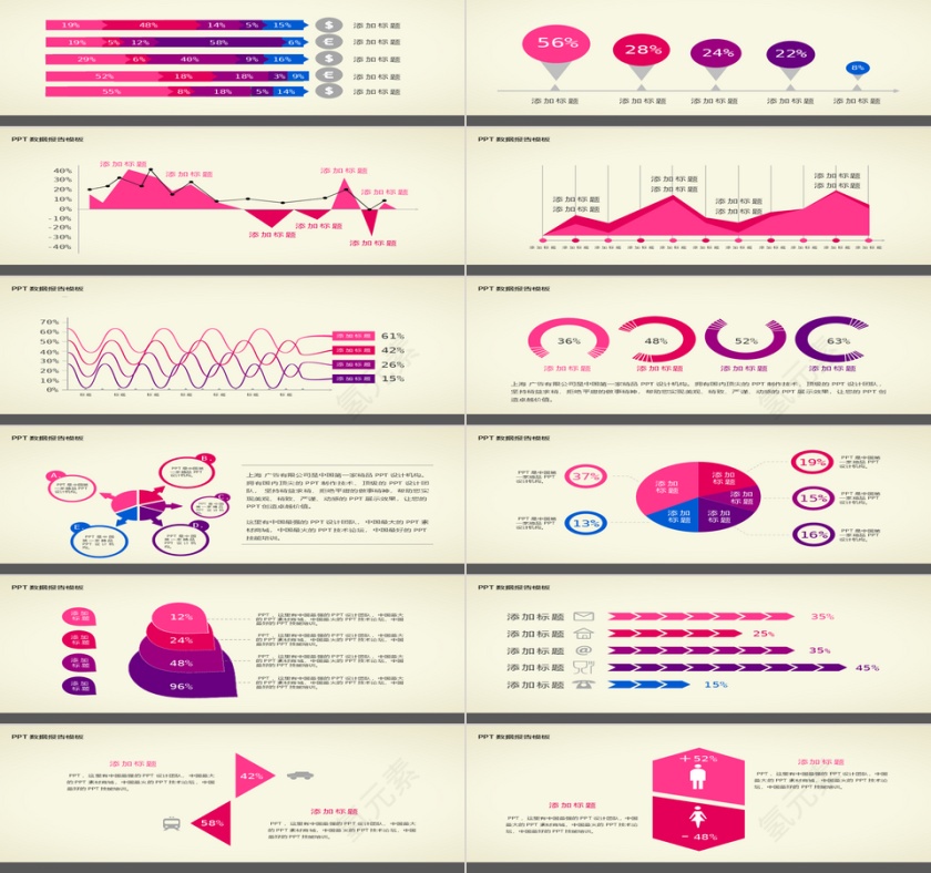 精品数据红色商务报表PPT模板第13张