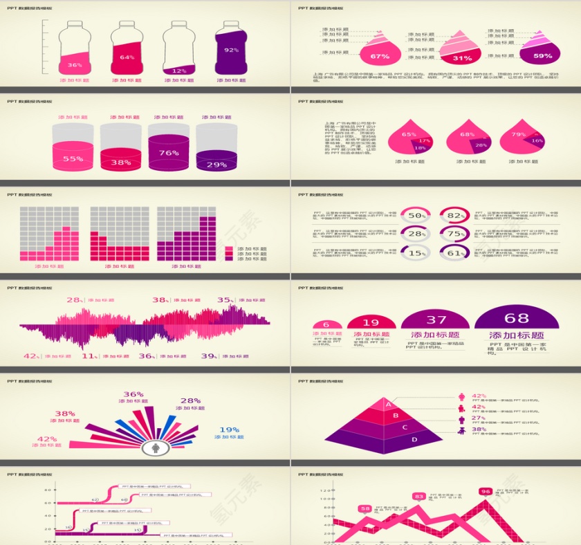 精品数据红色商务报表PPT模板第14张
