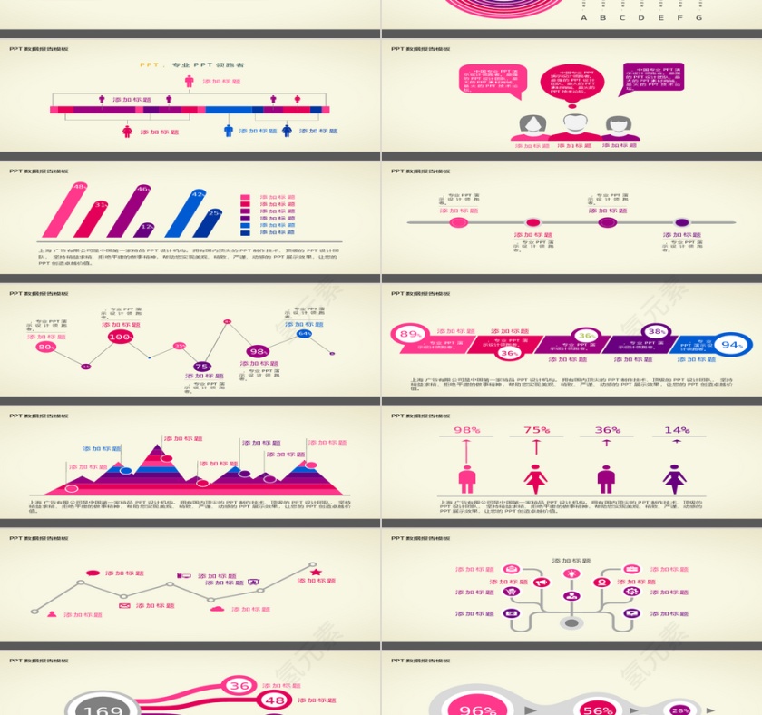 精品数据红色商务报表PPT模板第16张