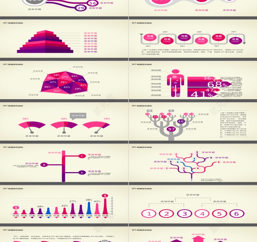 精品数据红色商务报表PPT模板第17张