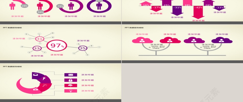 精品数据红色商务报表PPT模板第18张